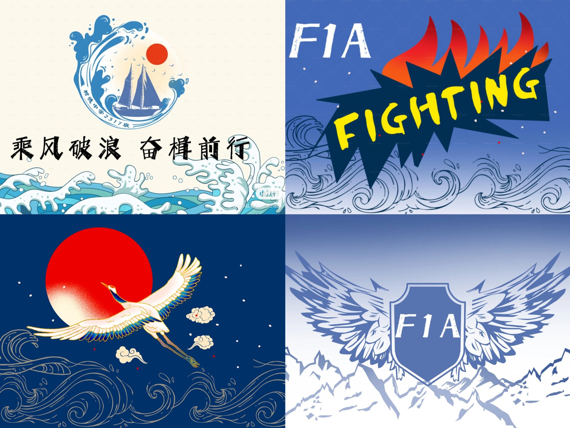 班旗运动会会旗设计