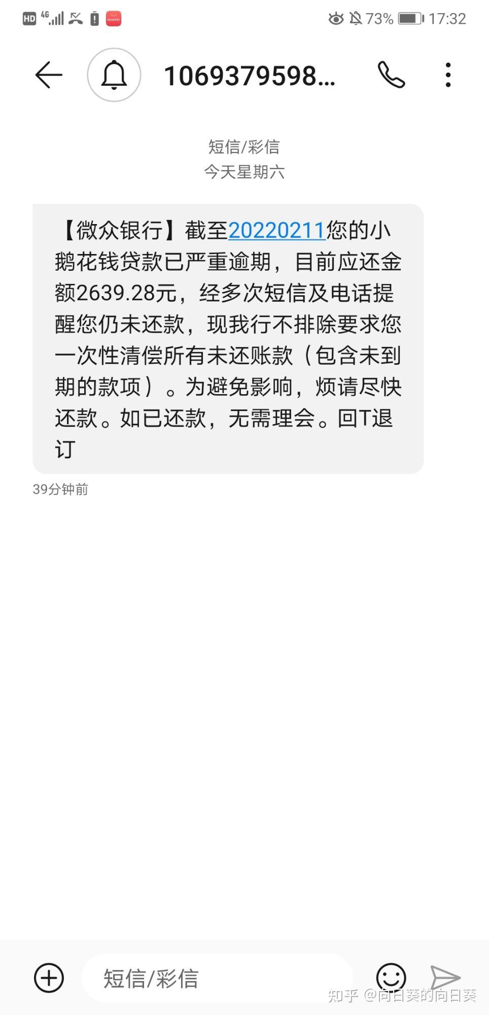 催收贷款的短信会从什么号发来的 催收贷款的短信会从什么号发来的
