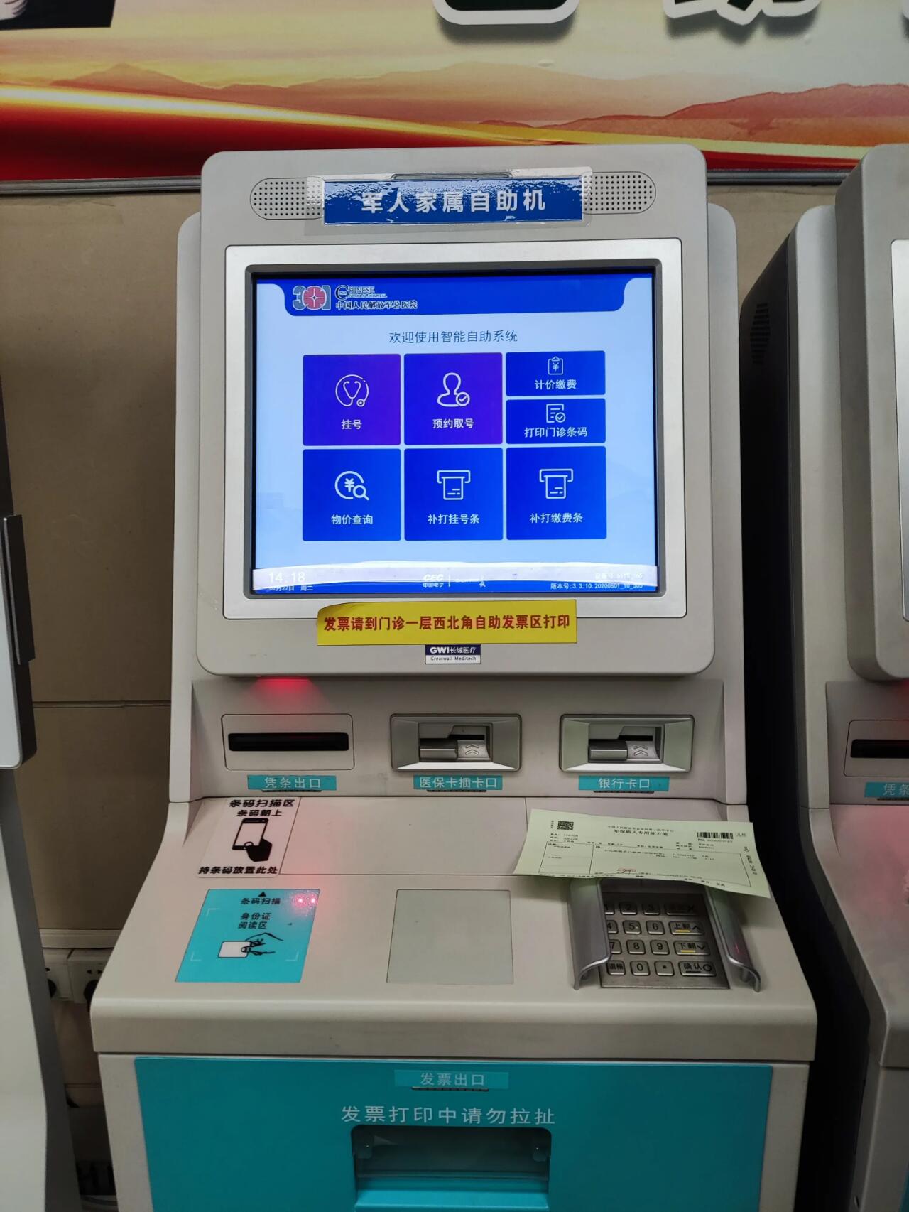 北京解放军总医院挂号预约,北京解放军总医院挂号 北京解放军总医院挂号预约,北京解放军总医院挂号