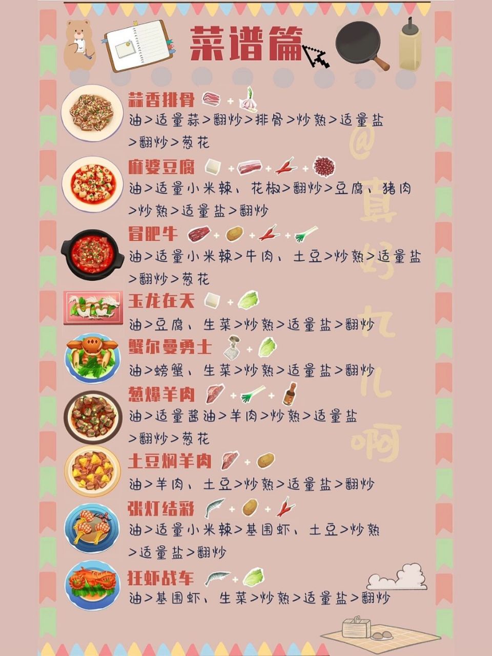 大排档全菜谱都在这儿啦～ 老爹大排档菜谱大全 目前菜谱上有的菜都在