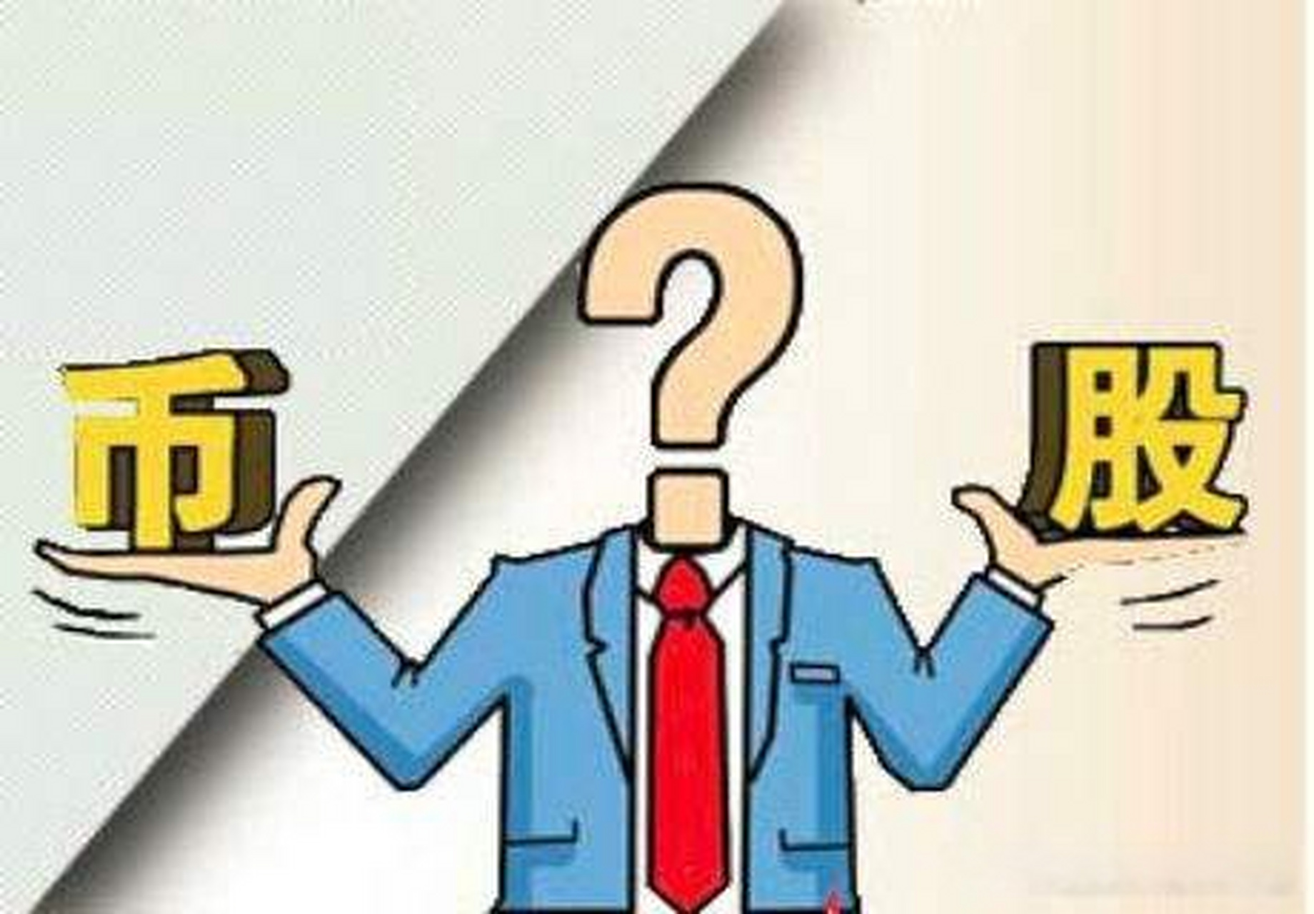 上涨拿不住,下跌也拿不住,大部人看盘就是拿不住,想想来股市是干什么