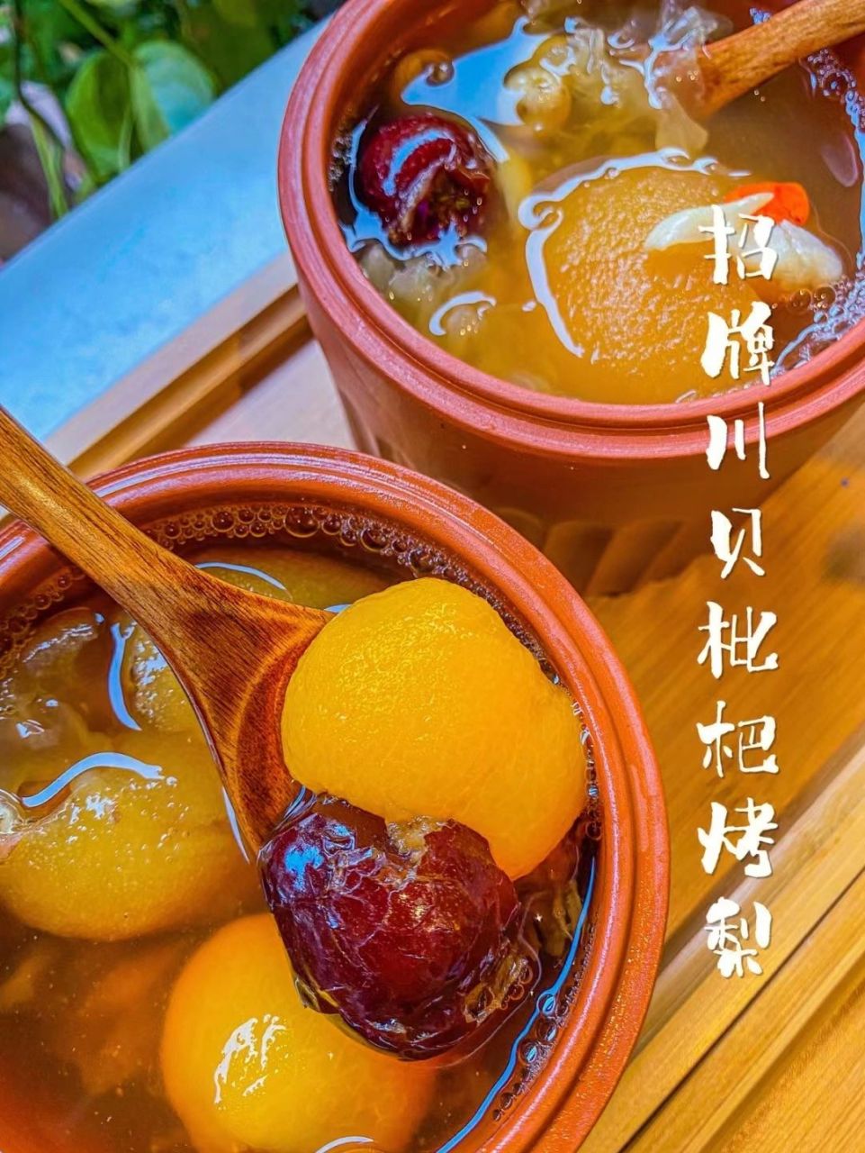 当然是这样做了,紫砂烤梨96 烤梨怎么做?