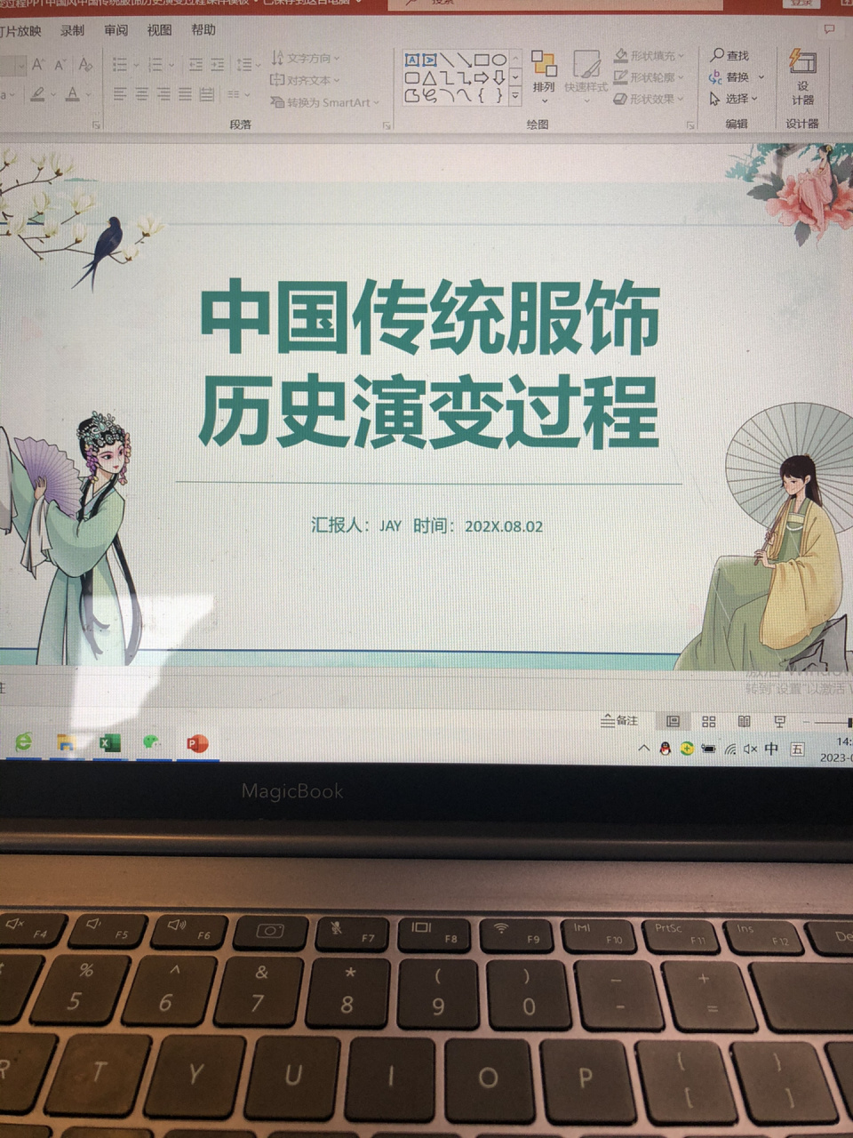 中国风传统服饰历史演变过程课件ppt模板 自带丰富内容,共52页,可以