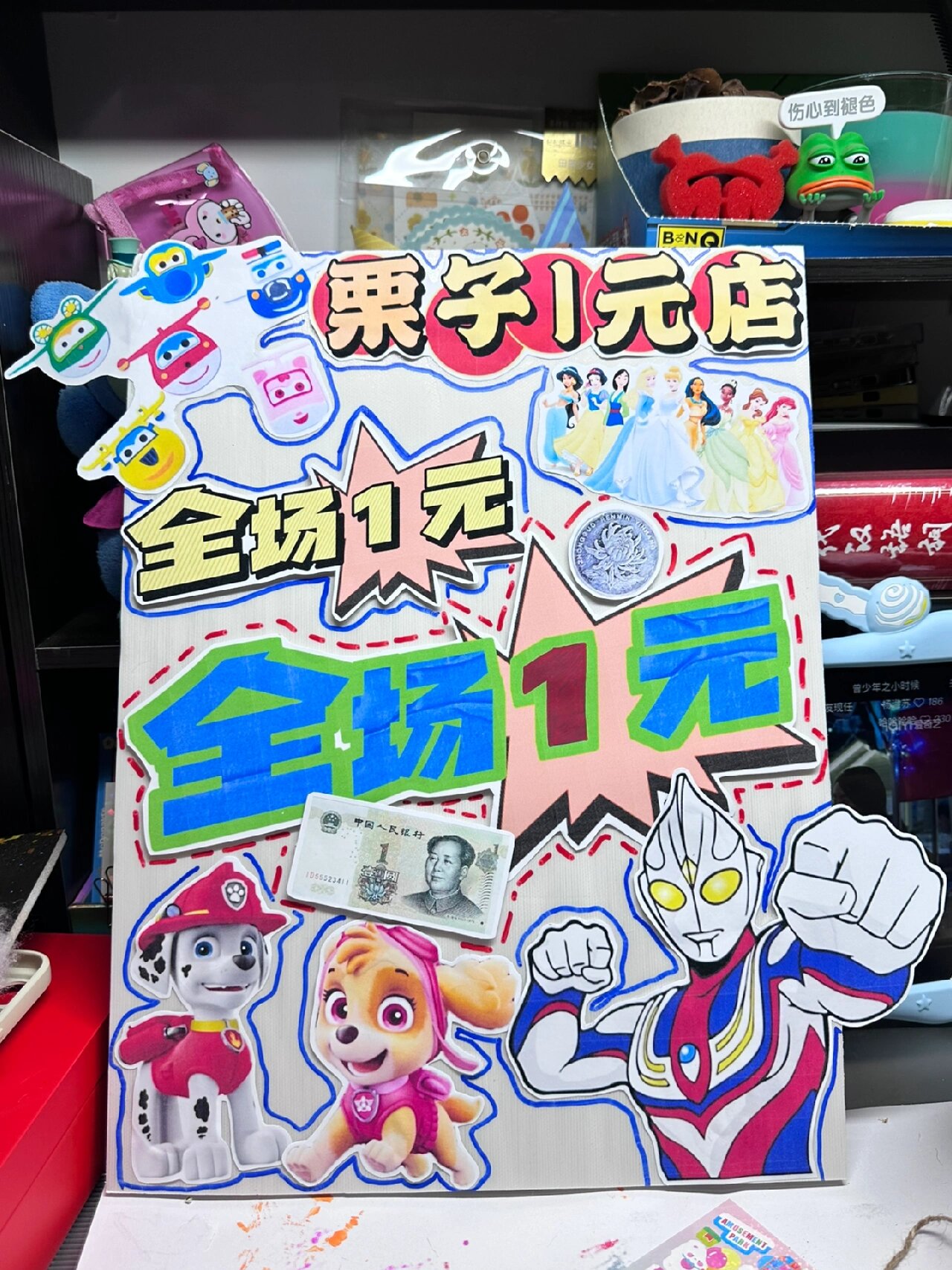 幼儿园跳蚤市场一元店素材分享