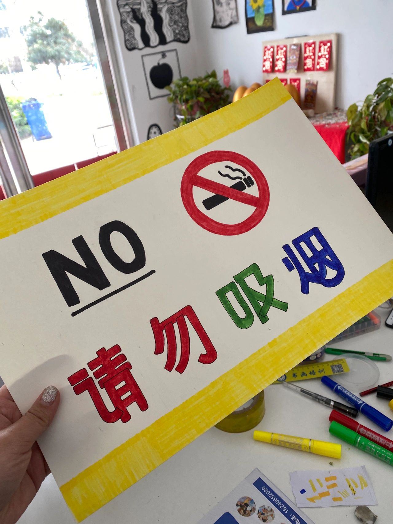 手绘"请勿吸烟"提示牌