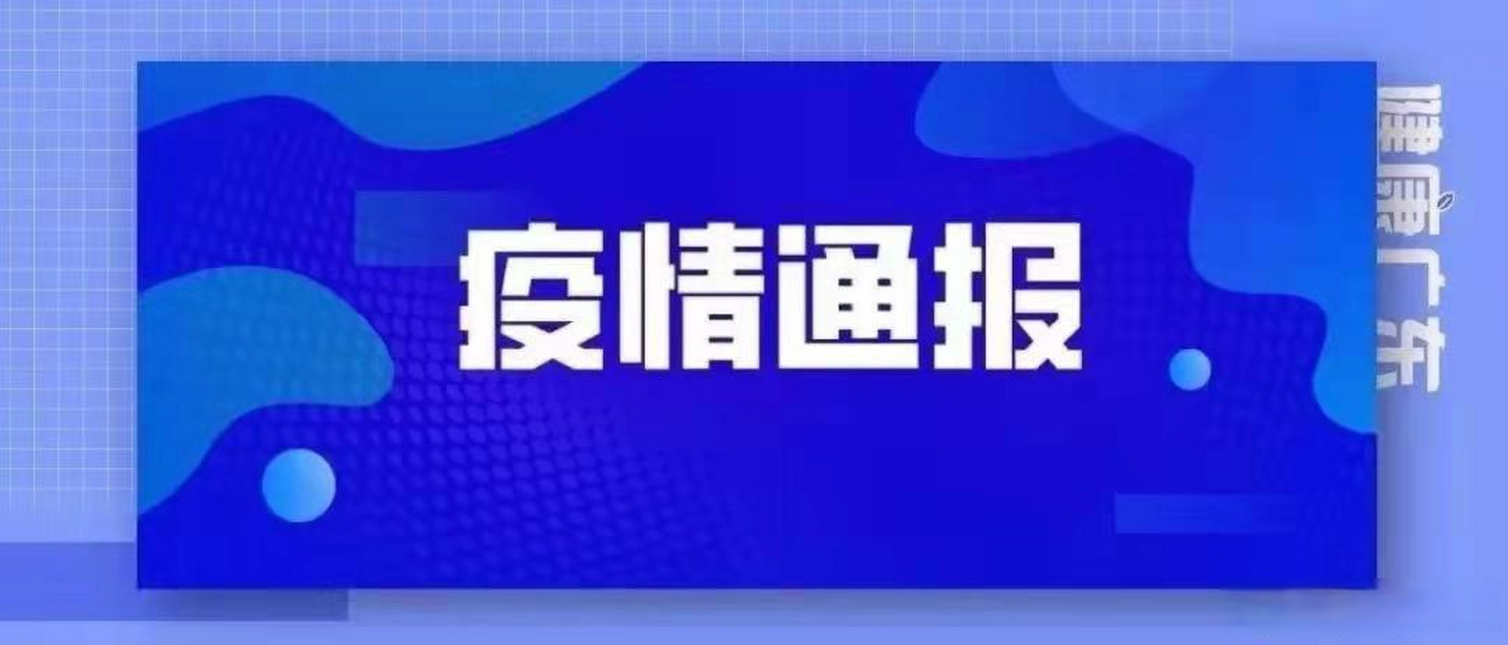  广东疫情叫什么名字(广东疫情又严重了?)