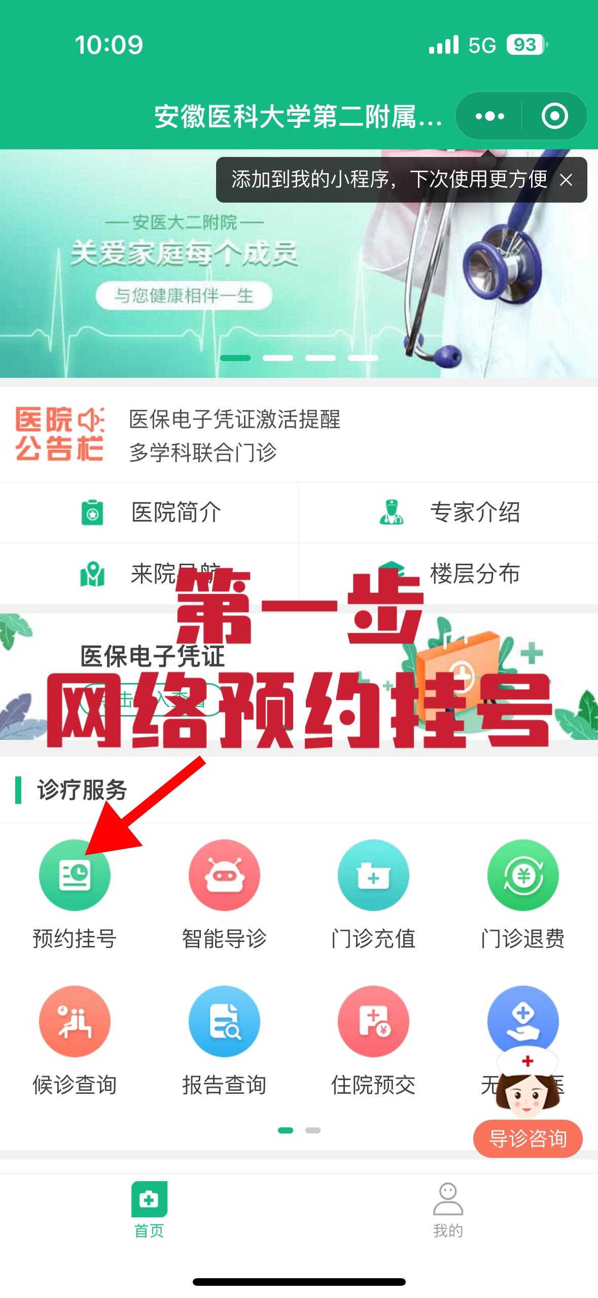 关于中国中医科学院广安门医院全网最权威黄牛挂号代挂号的信息