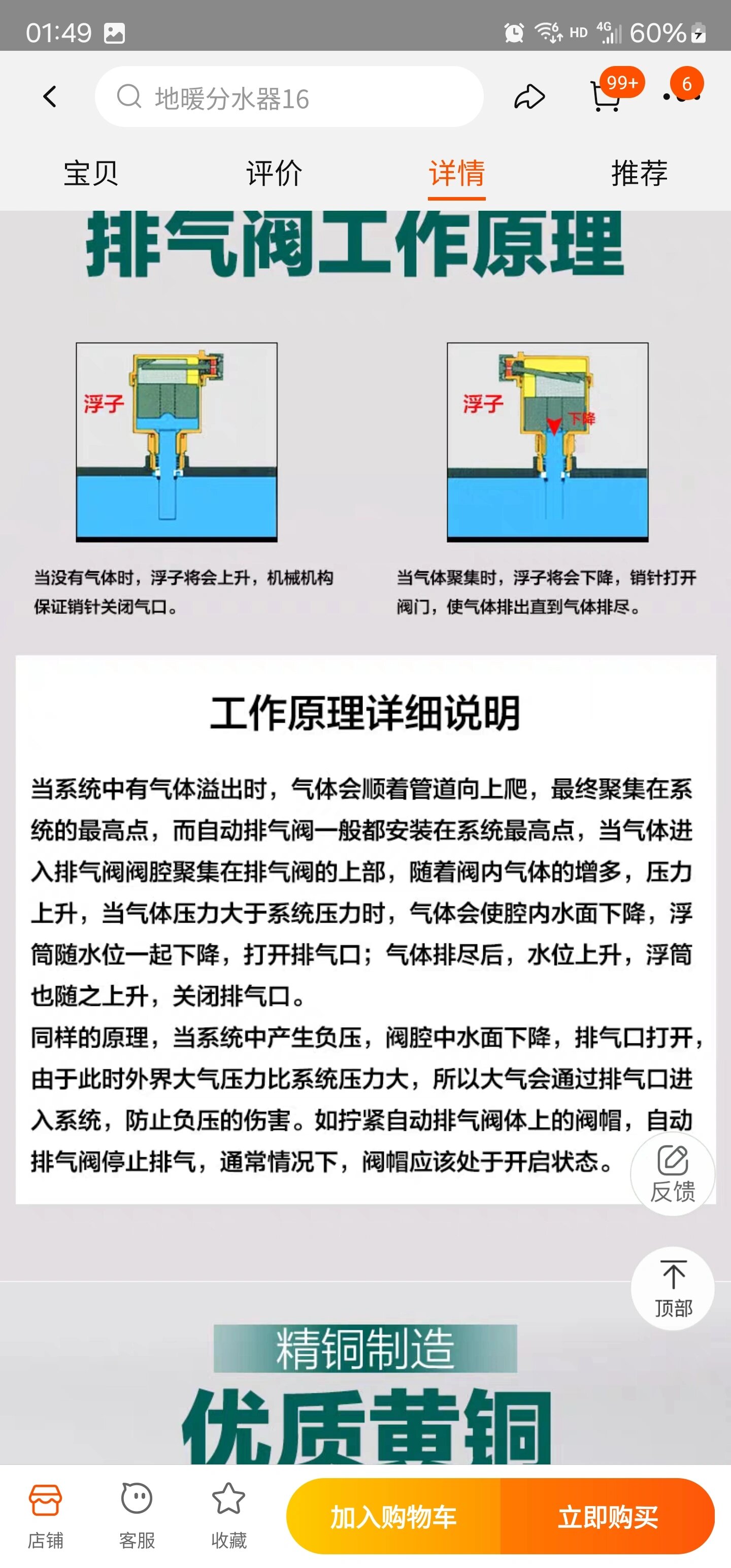 自动排气阀内部构造图图片