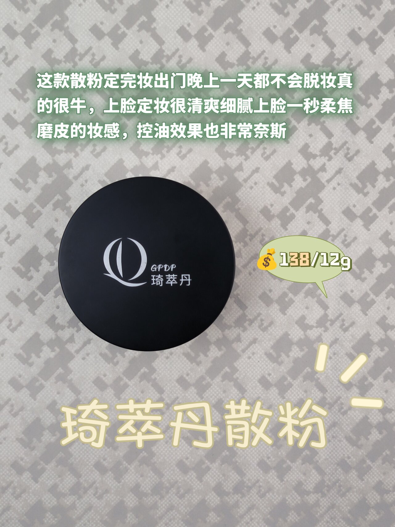 速速码住!没想到这些控油定妆散粉这么好用