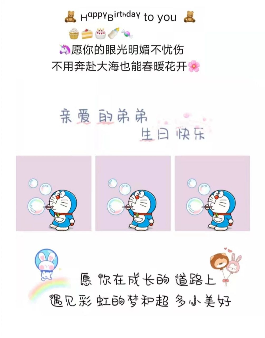 弟弟生日文案/生日九宫格素材文案/生日快乐 弟弟生日九宫格文案/弟弟