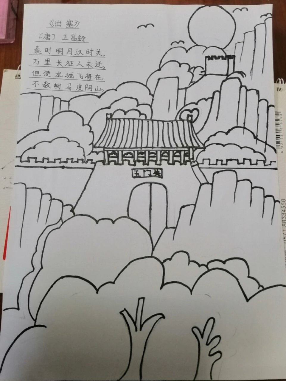 出塞诗配画 简单图片