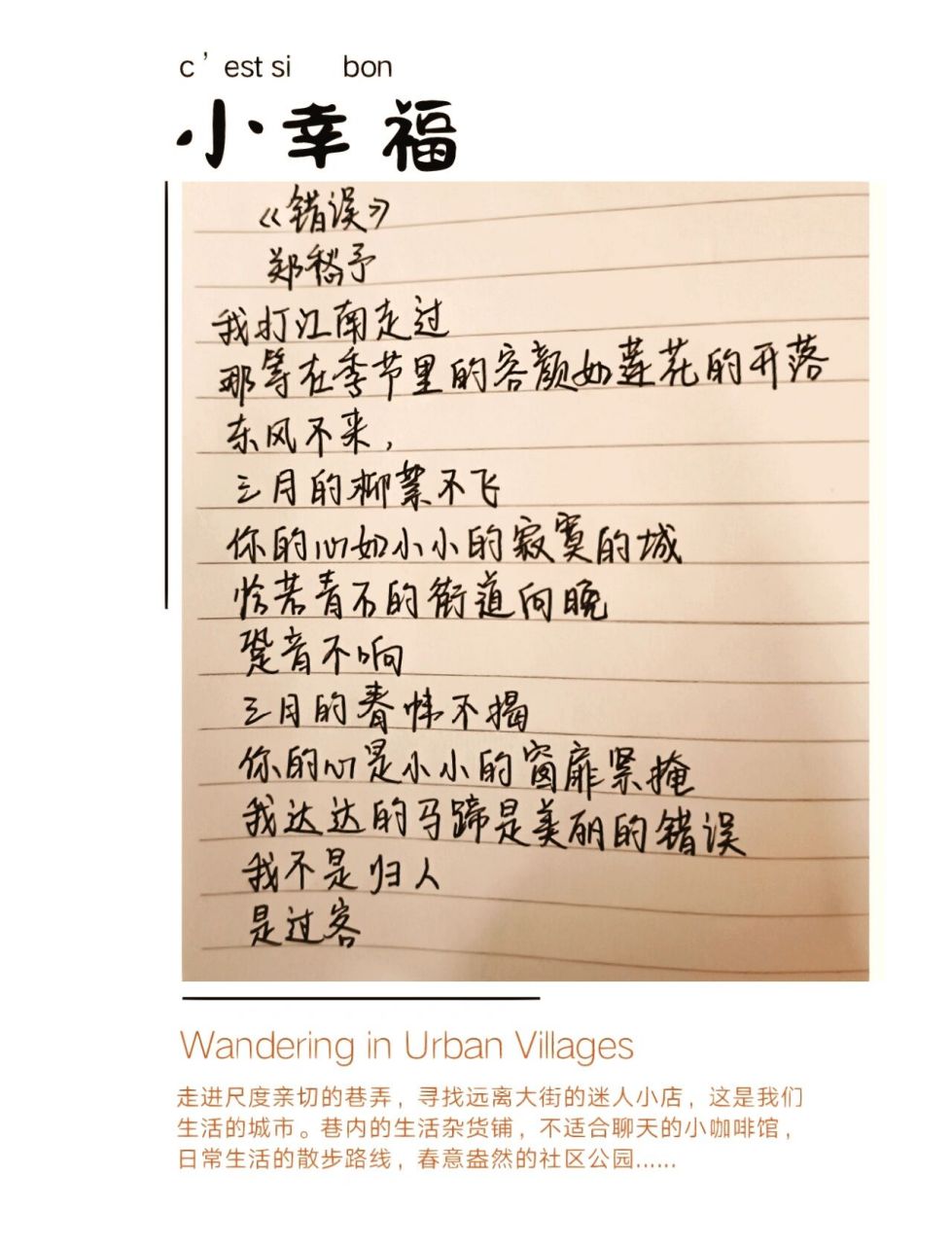 简短唯美的现代诗    《偶然》 徐志摩 我是你天空里的一片云, 偶然