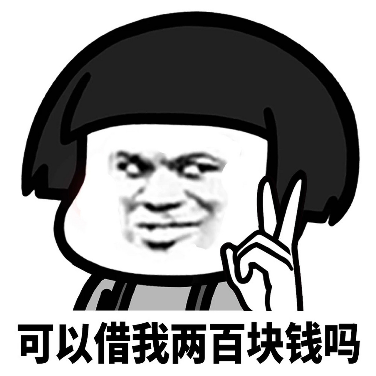 还钱表情包93 年底了要债的朋友赶紧行动起来啦97