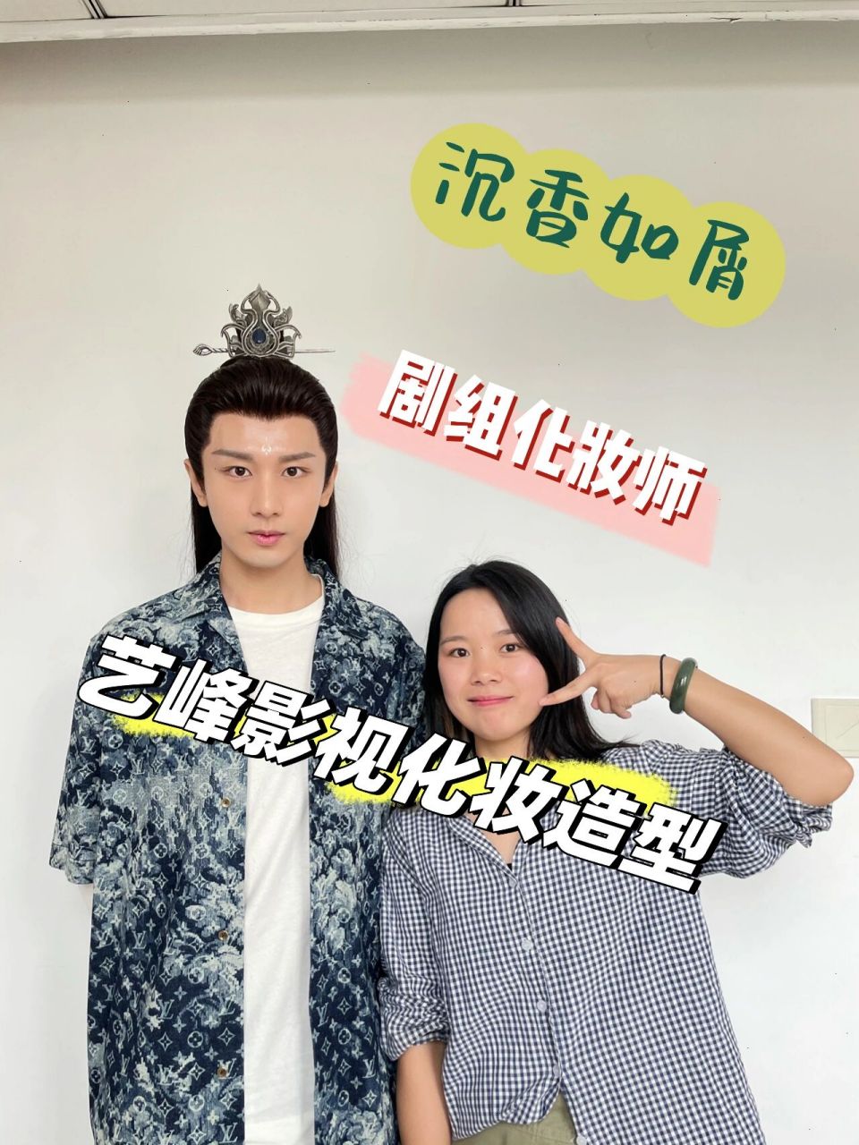 曾明辉艺峰团队《沉香如屑》  开播 仙尘一览,风采熠然.