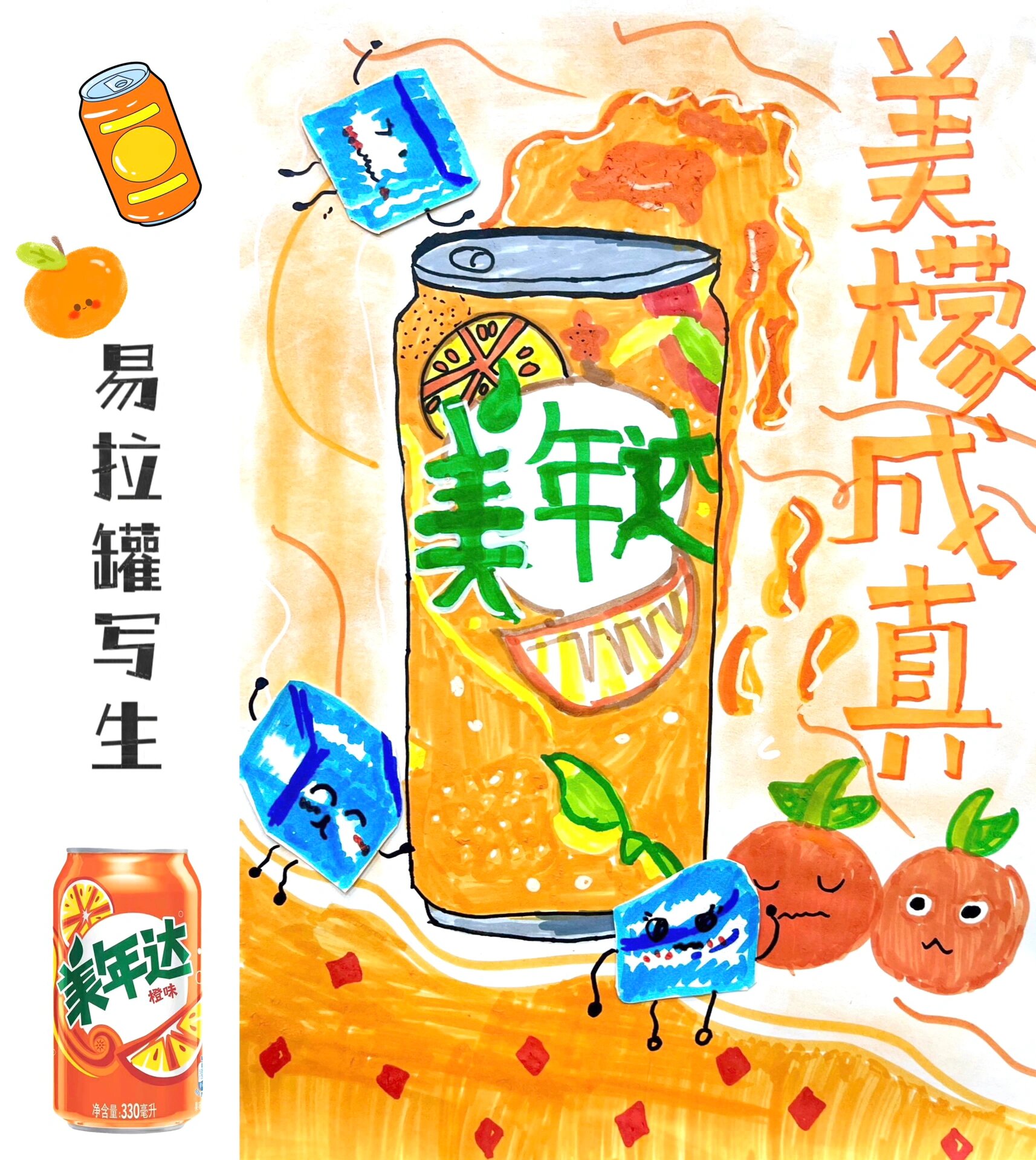 7-8岁 | 易拉罐写生