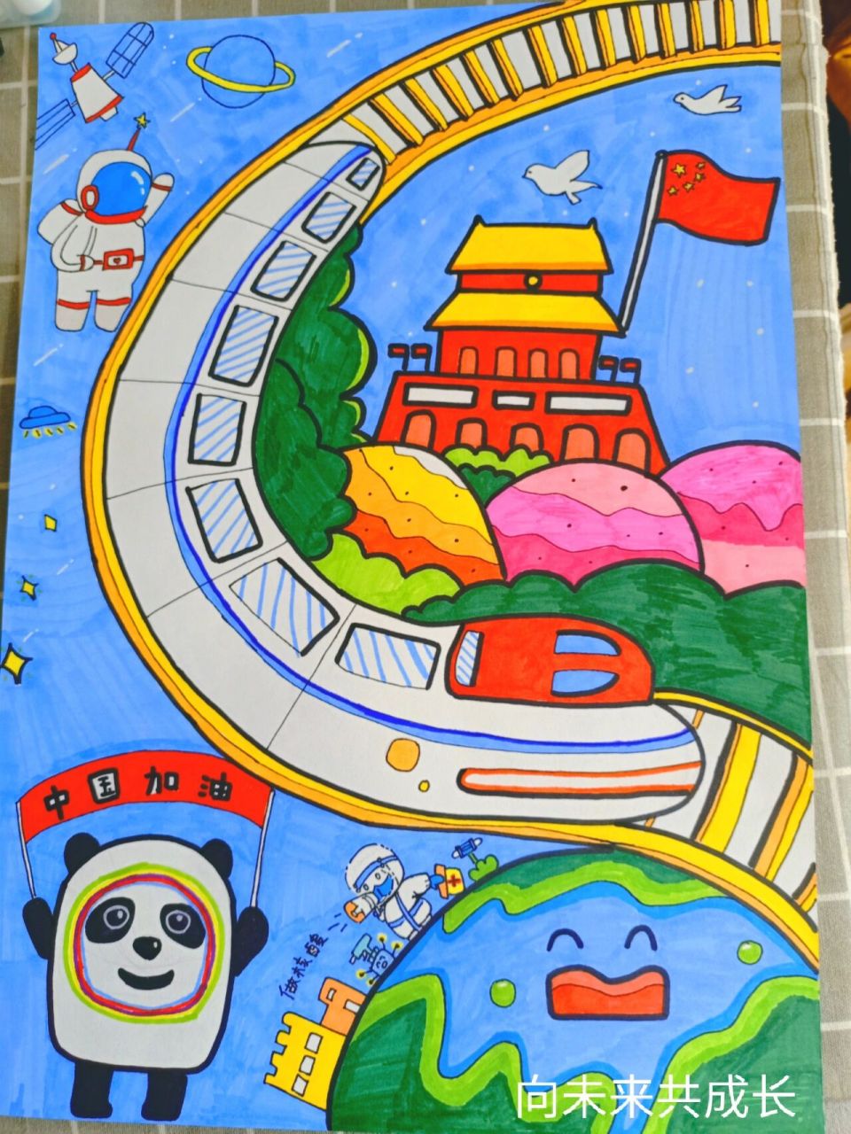向未来共成长主题绘画