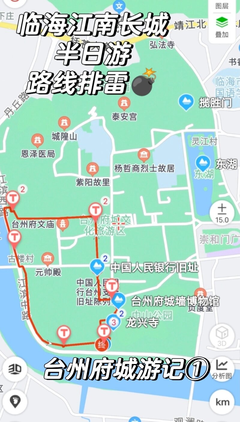 台州府城墙旅游图图片