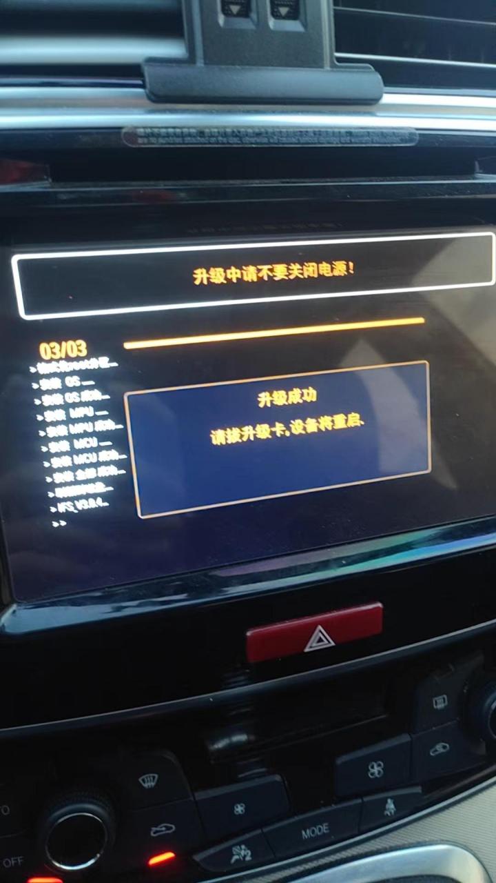 18款哈弗m6系统升级啦  图片呢就是实拍的升级后互联的效果.