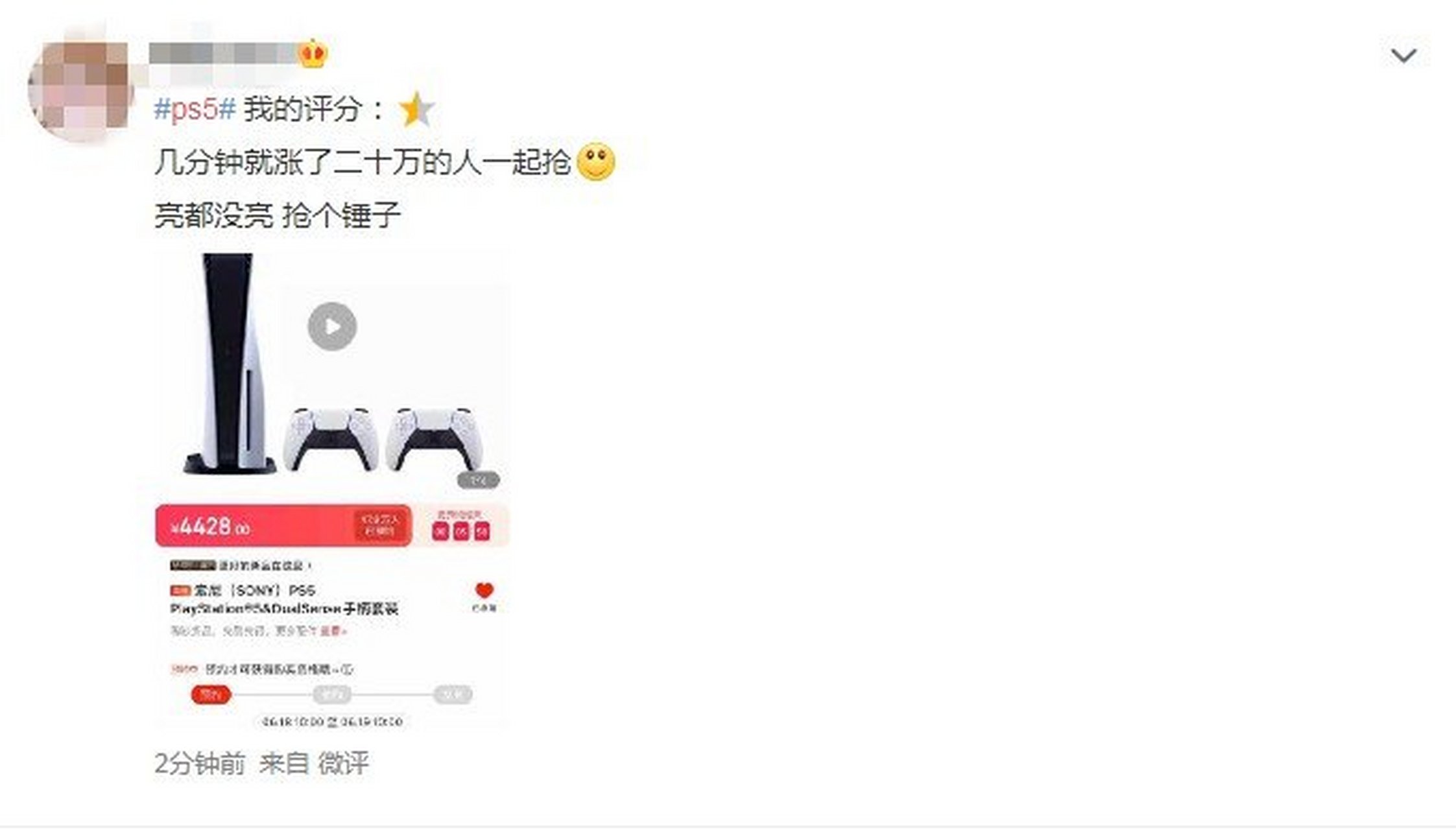 【ps5京东开售秒没,网友吐槽:抢个锤子】playstation京东自营官方旗舰