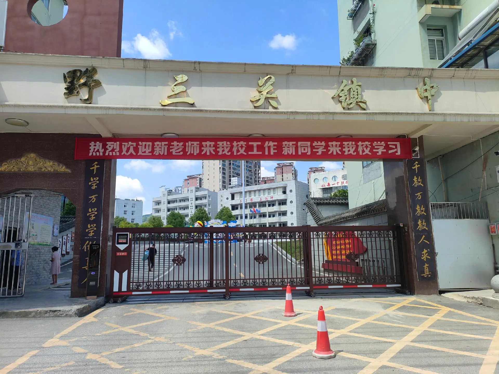 亲爱的宝贝孙女,恭喜你,眨眼你成为初中学生了步入初