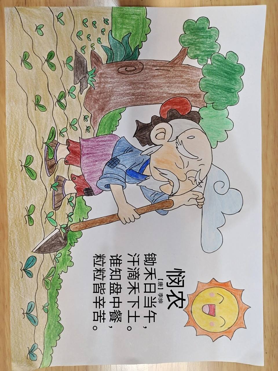 水溶性彩铅画《悯农》