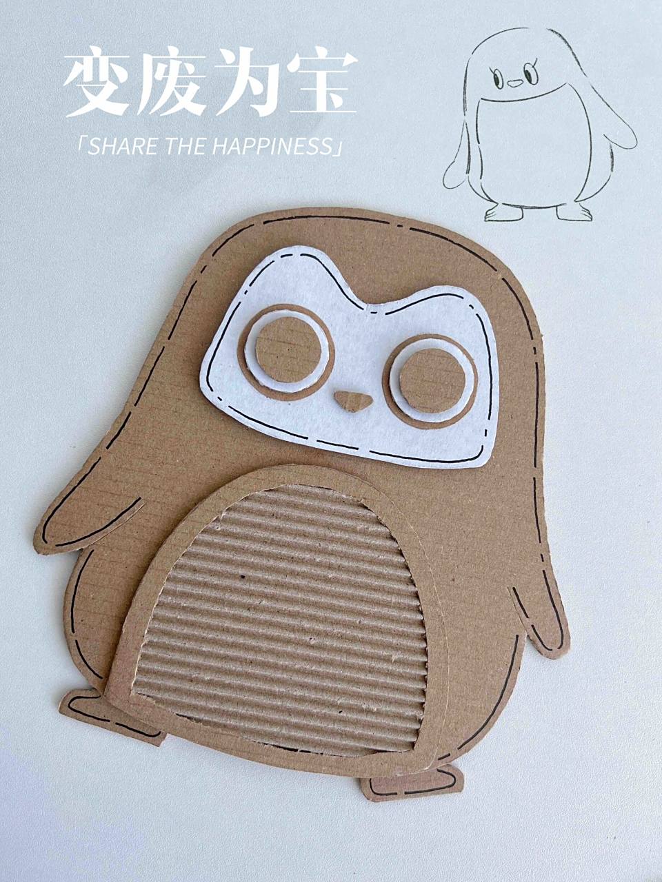 我的手工日常# #笔记灵感# #纸皮画# #手工# #幼儿园手工