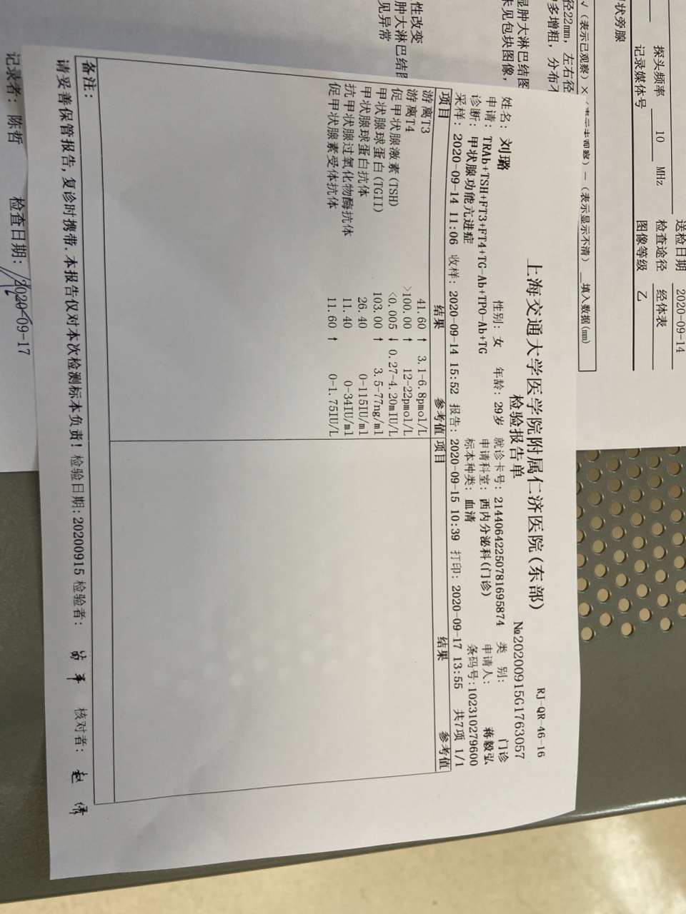 甲亢好了～ 2020年9月体检检查出甲亢,甲五功报告指标全部异常,同月去