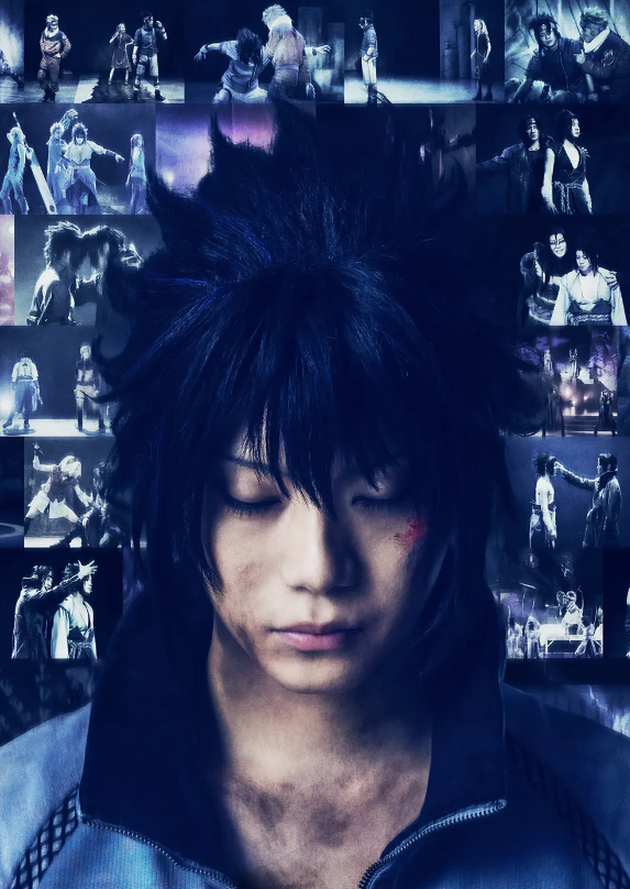 《火影忍者》舞台剧的完结篇"忍者生存之道篇"最新海报公开,舞台剧将