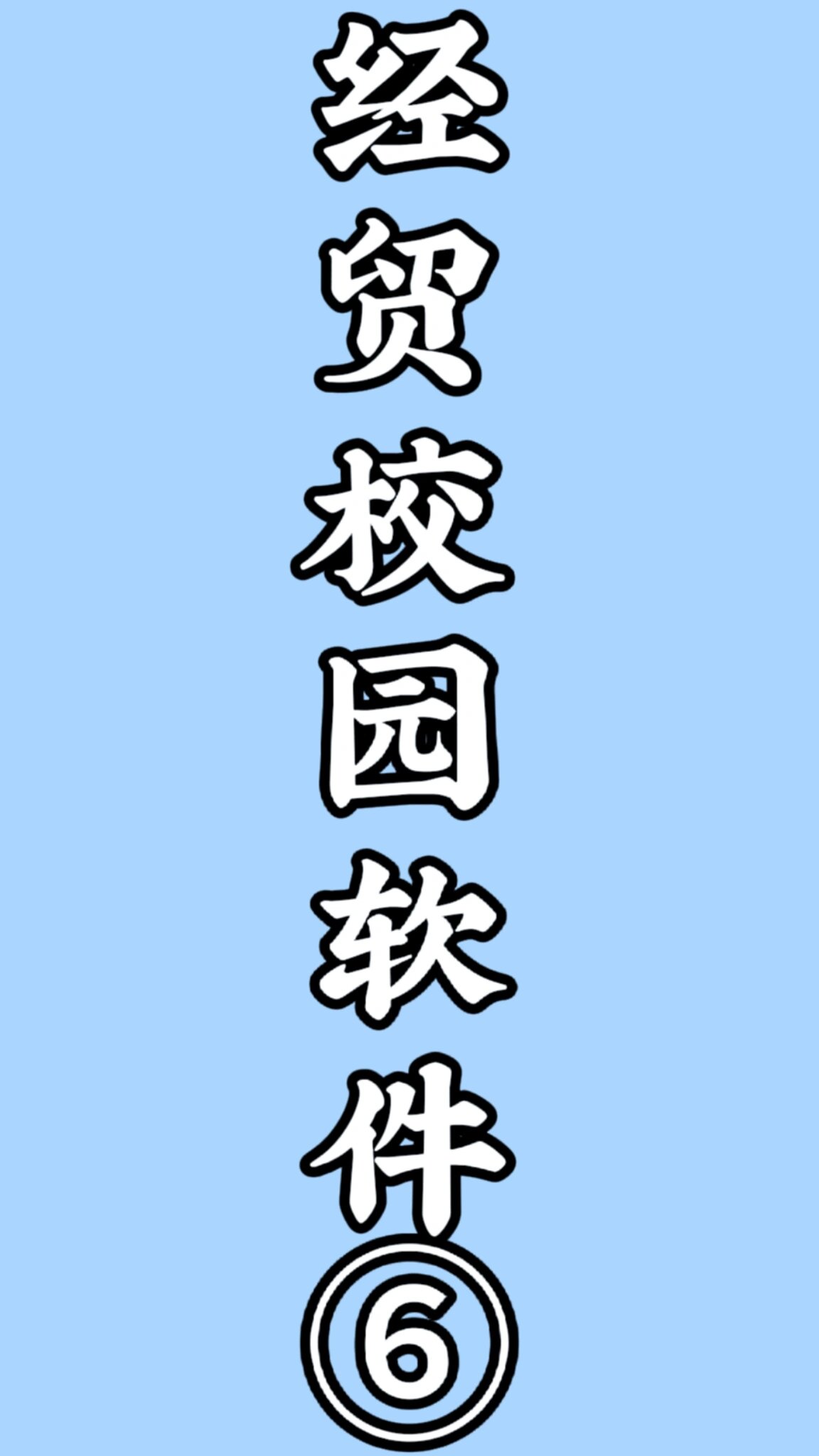 优学院自动刷课(优学院怎么自动刷课)