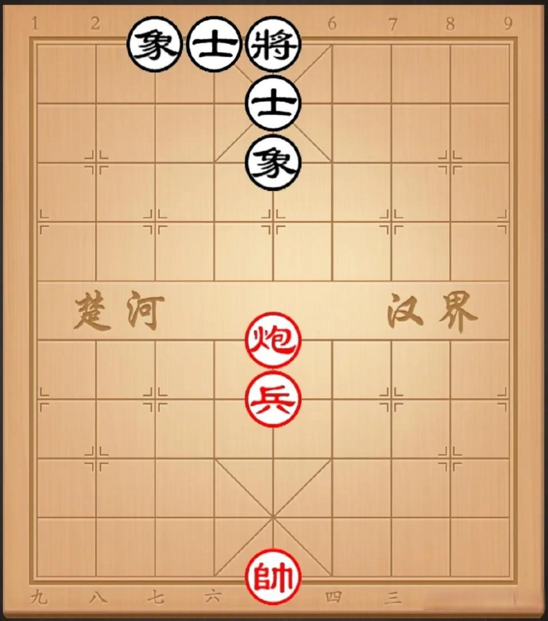 象棋残棋挑战 残局来自天天象棋 楚汉争霸96关 如图红先 炮兵巧胜士象