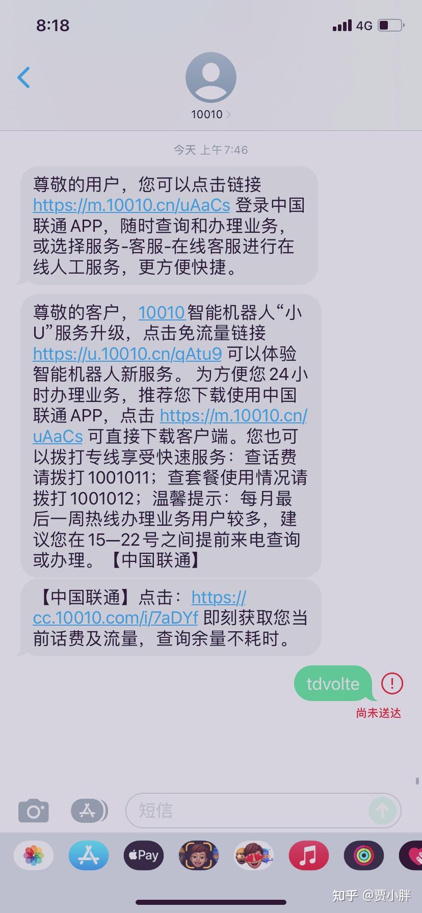 为什么不能发信息给闪送百科在线
