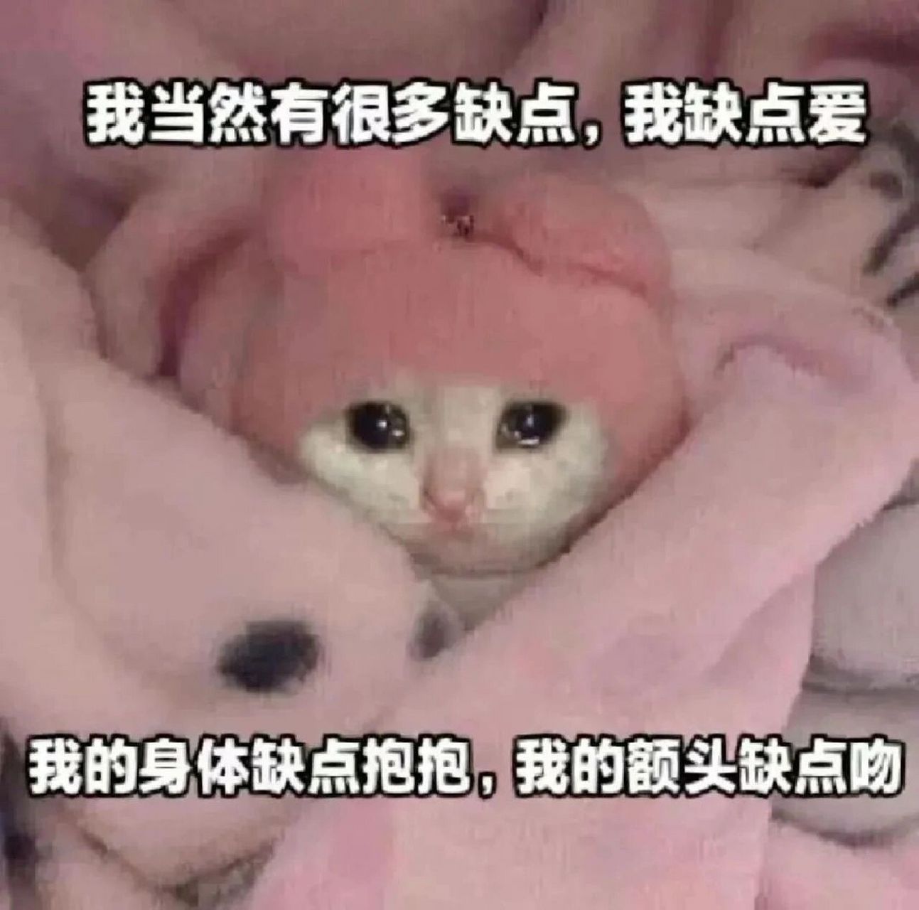 你还好吗 表情包