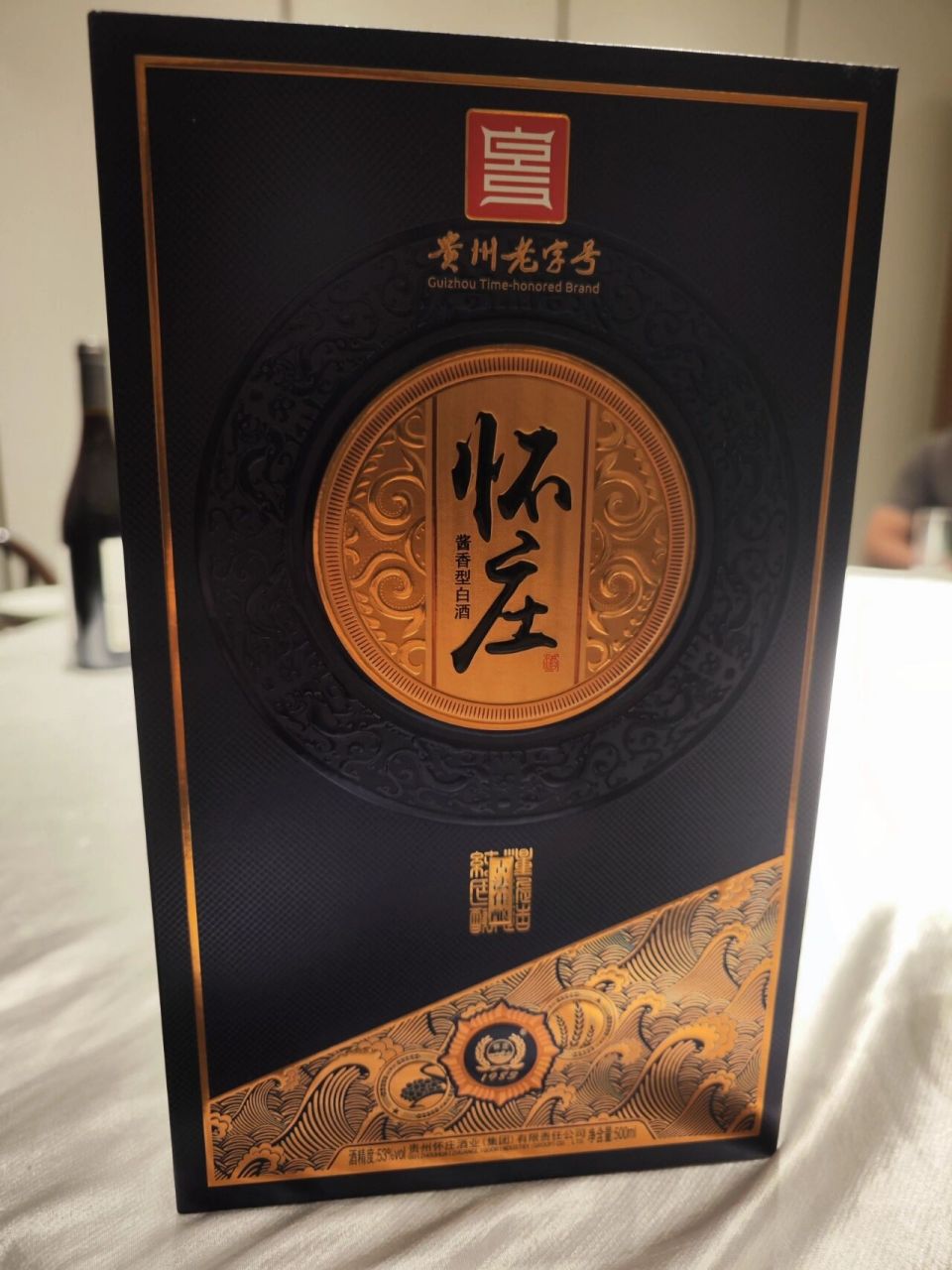 怀庄贴牌真喝不得 怀庄酒厂近几年由于贴牌, 开发酒的进入导致市场