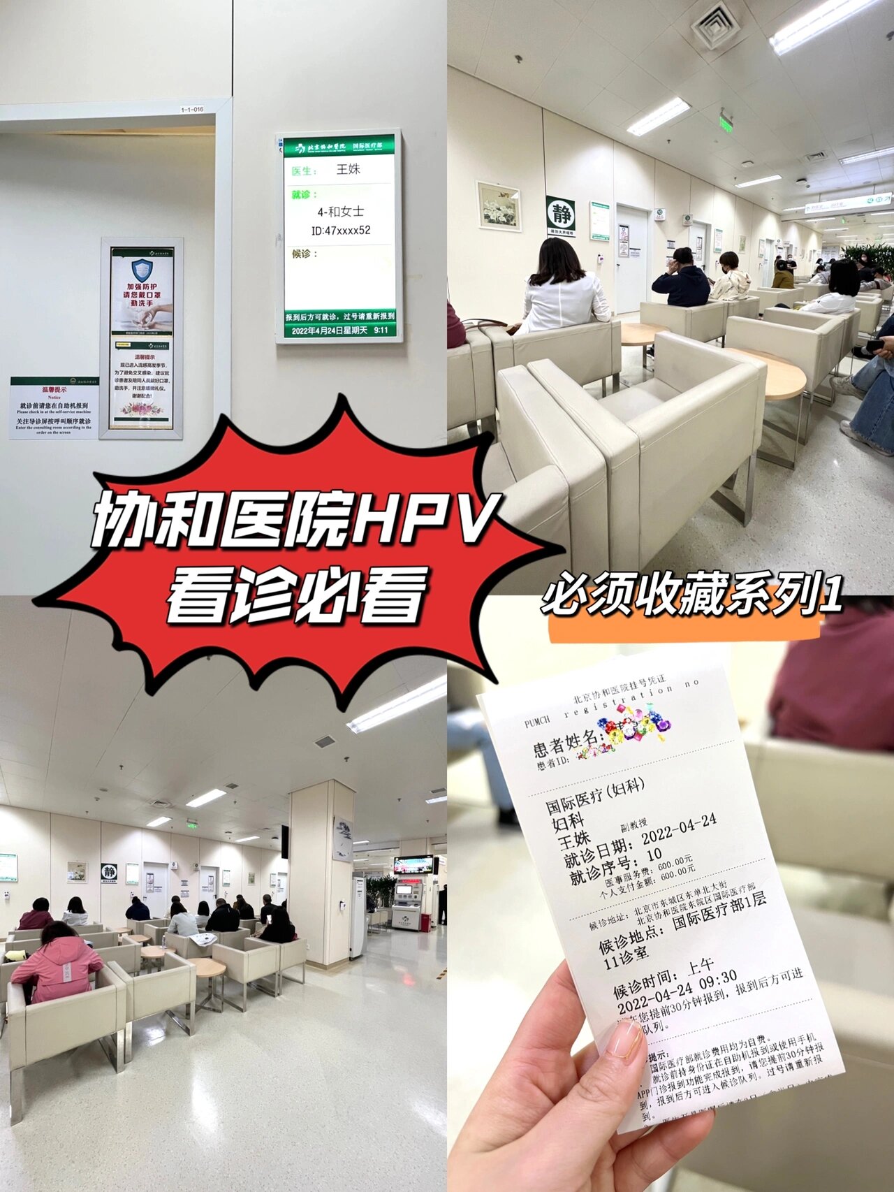 友谊医院医院排队代办挂号专家问诊重点记录,不漏关键建议的简单介绍 友谊医院医院排队代办挂号专家问诊重点记录,不漏关键建议的简单介绍