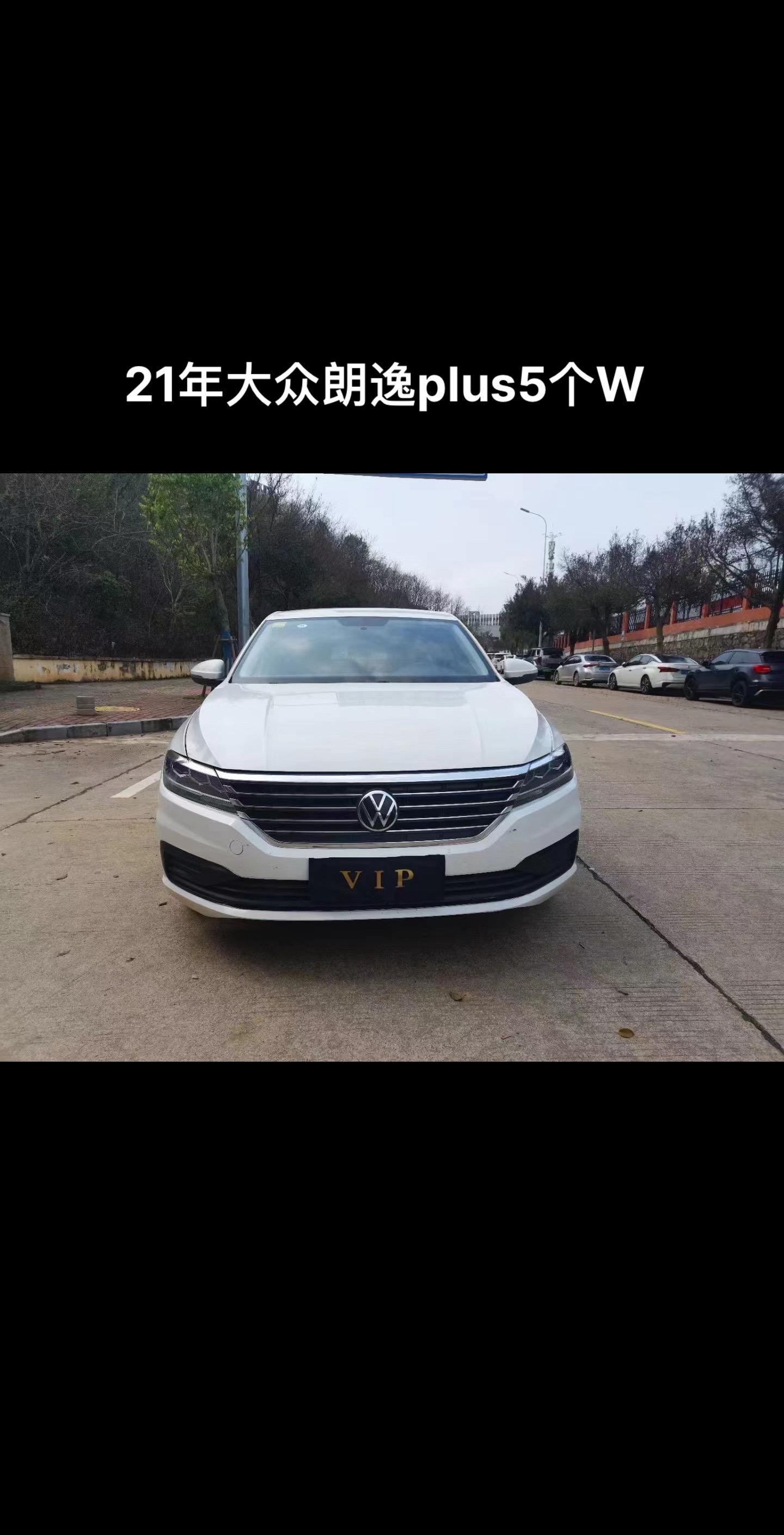 新到大众21年新款朗逸puls1.5自动档.