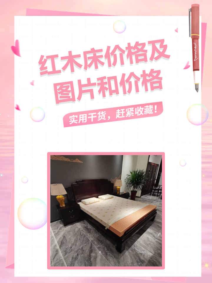 红木床价格及图片和价格 78红木床,贵有贵的道理!