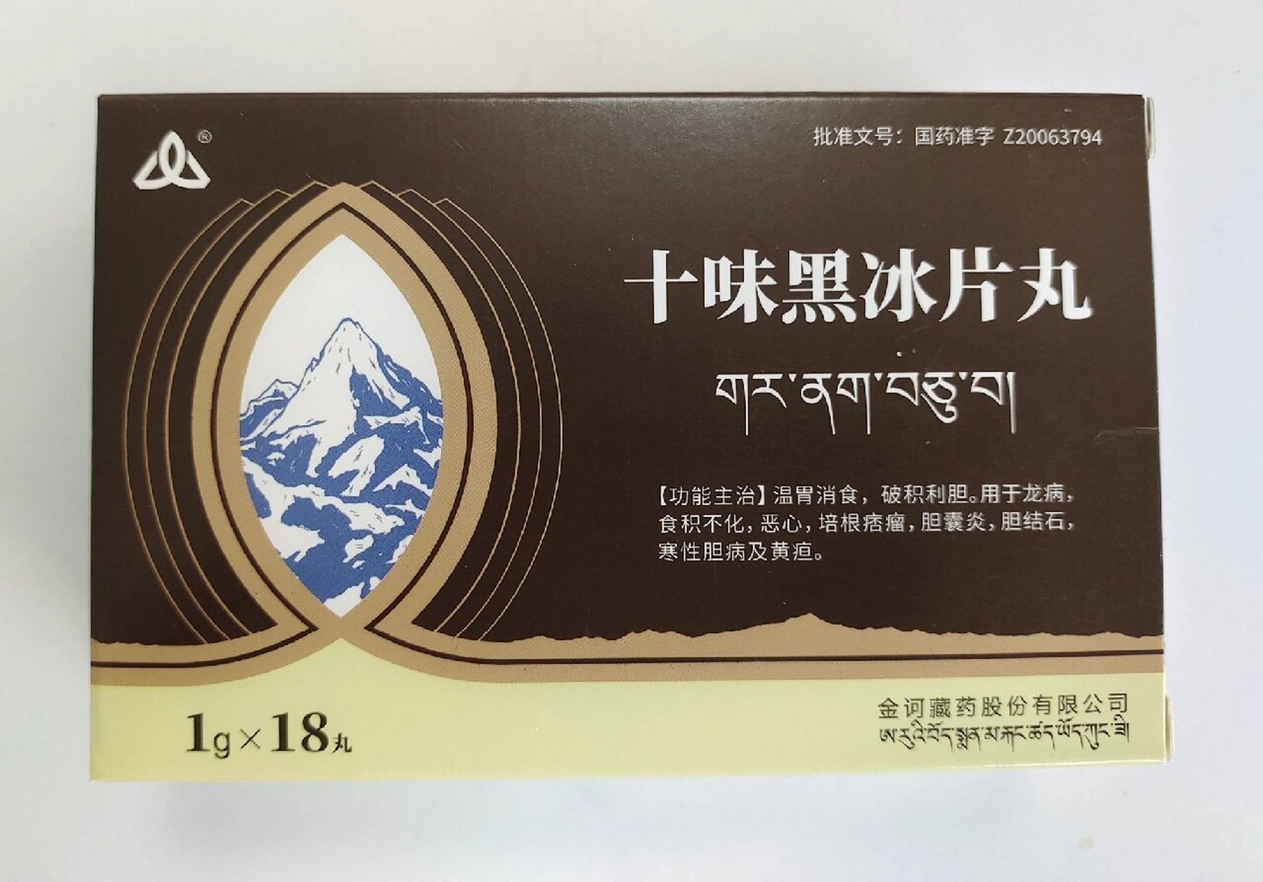 十味黑冰片丸 【药品名称】 通用名称:十味黑冰片丸 【成份】黑冰片