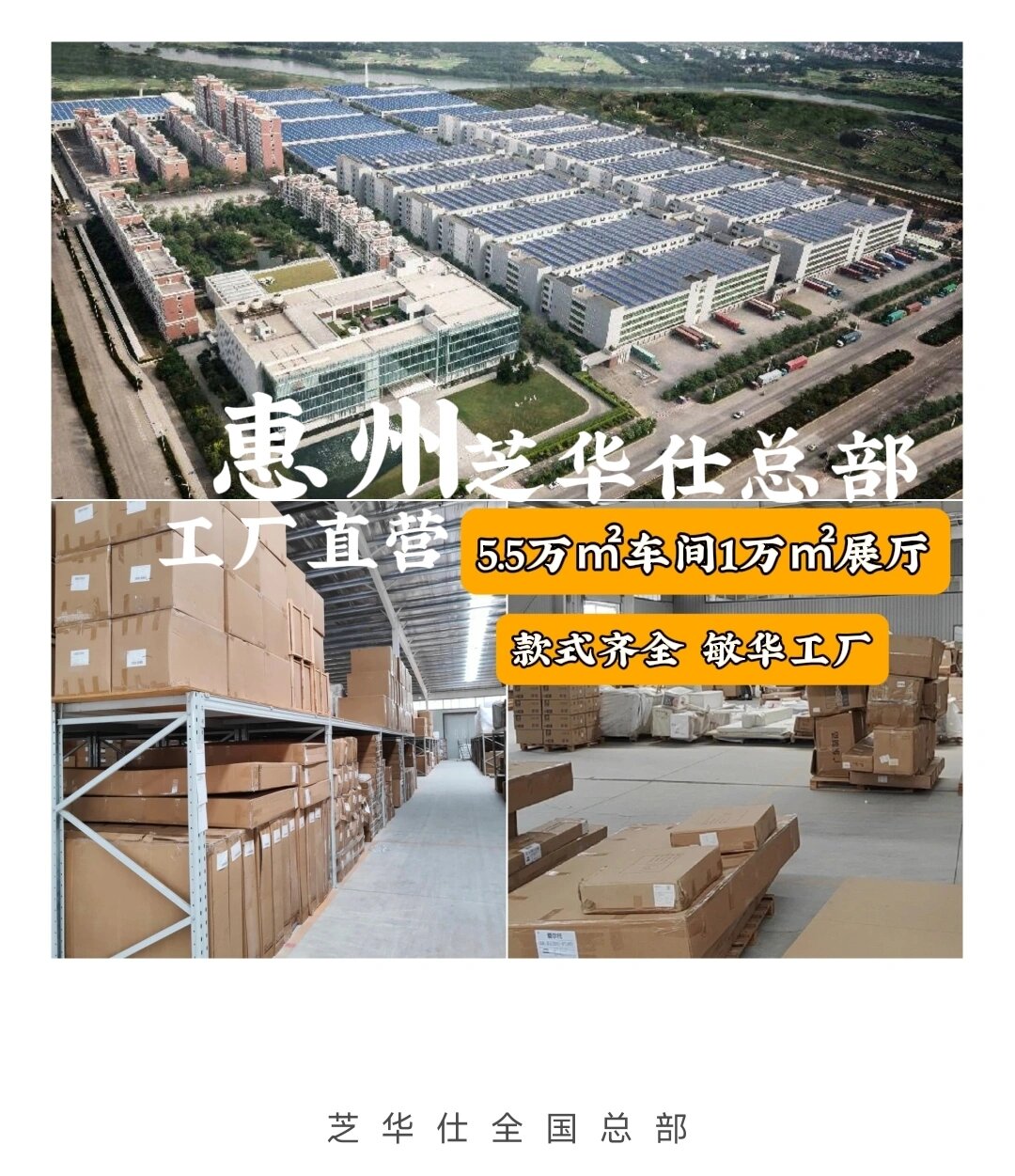 惠州深圳找家具 芝华仕总部一定不能错过!