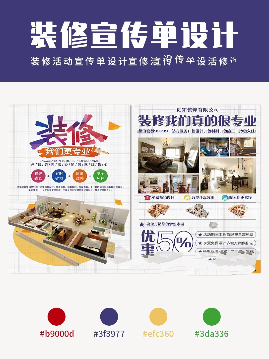 包装盒印刷
