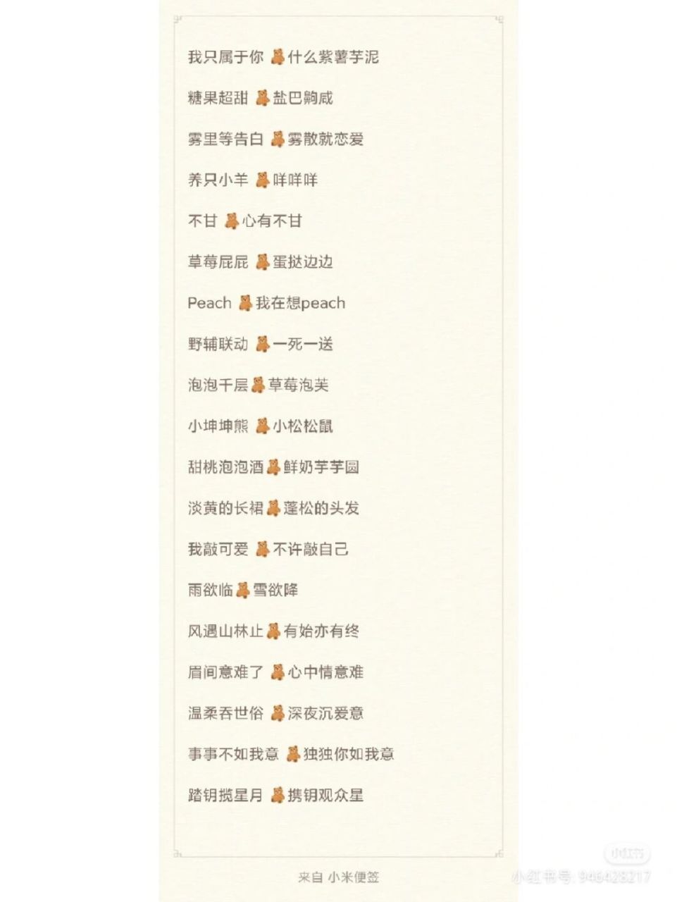 情侣网名id大全|可爱 超甜 搞怪 #情侣# #情侣id# #id# #超甜