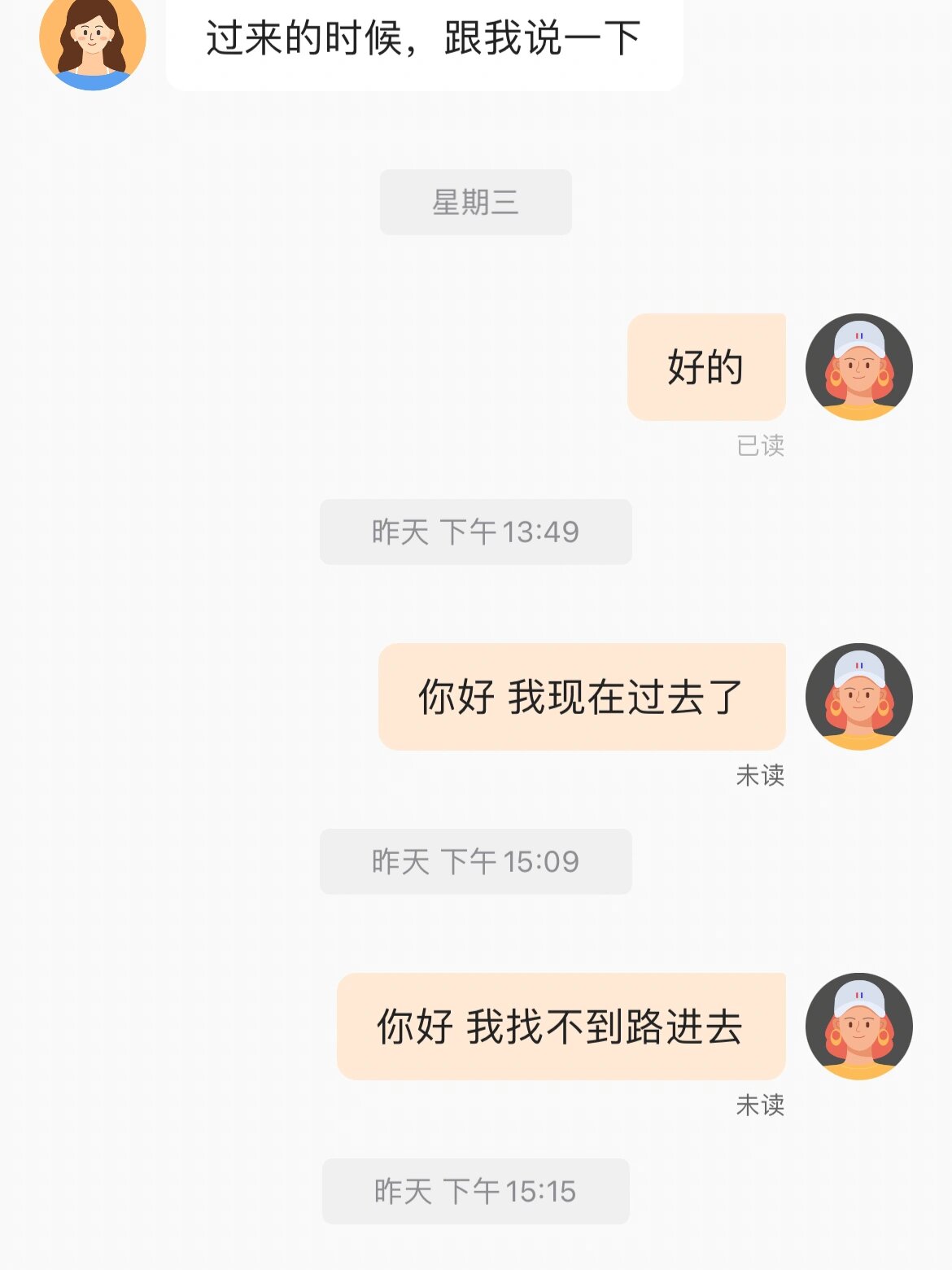 骗子公司来的 各位注意了 广州市妆泽生物科技 后来信息都不回复