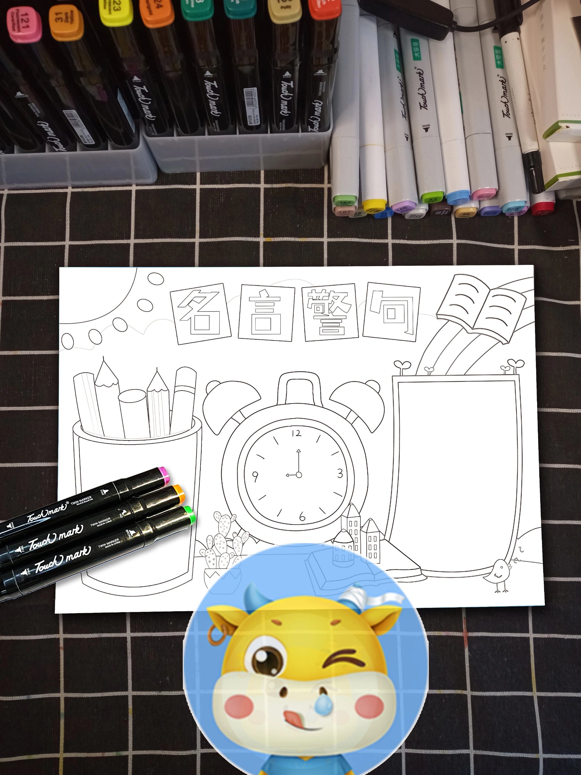 名言警句名人名言手抄报,有可打印的电子版