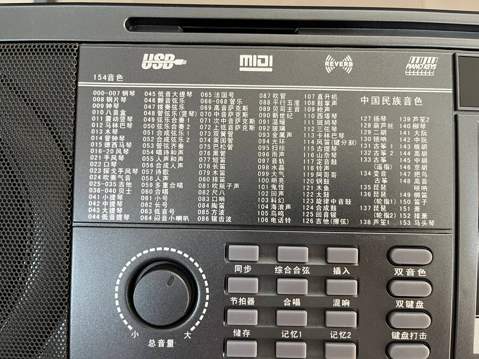 蓝牙,锂电,都有usb支持   新韵电子琴你喜欢吗?