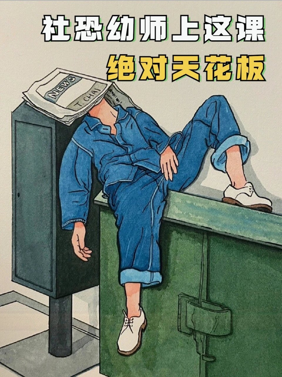 96幼儿园教案|大班语言《小威向前冲》 96ppt7515视频75