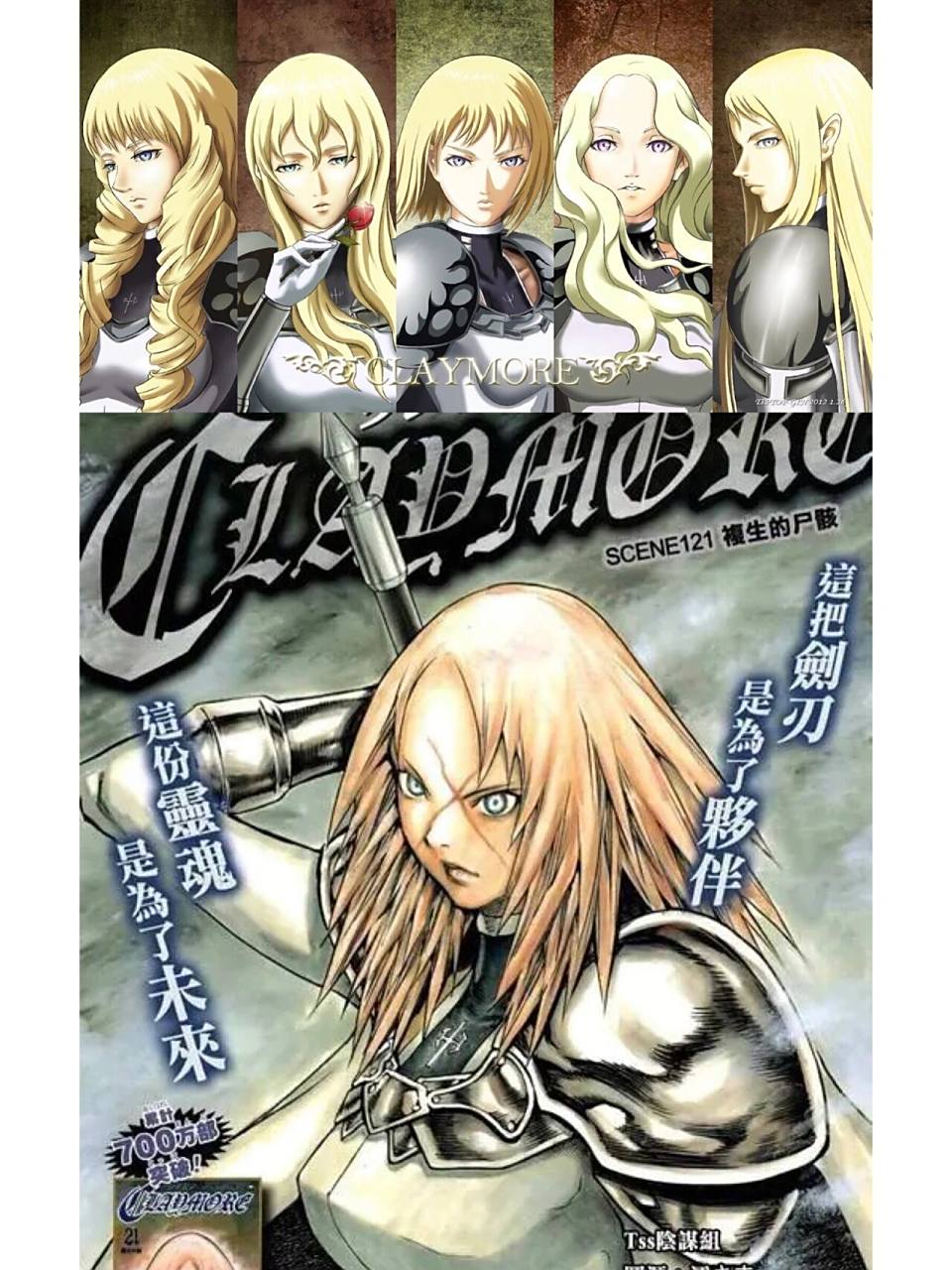 全员女性为主角的战斗漫画 《大剑》早期看过的一部漫画,实在太喜欢