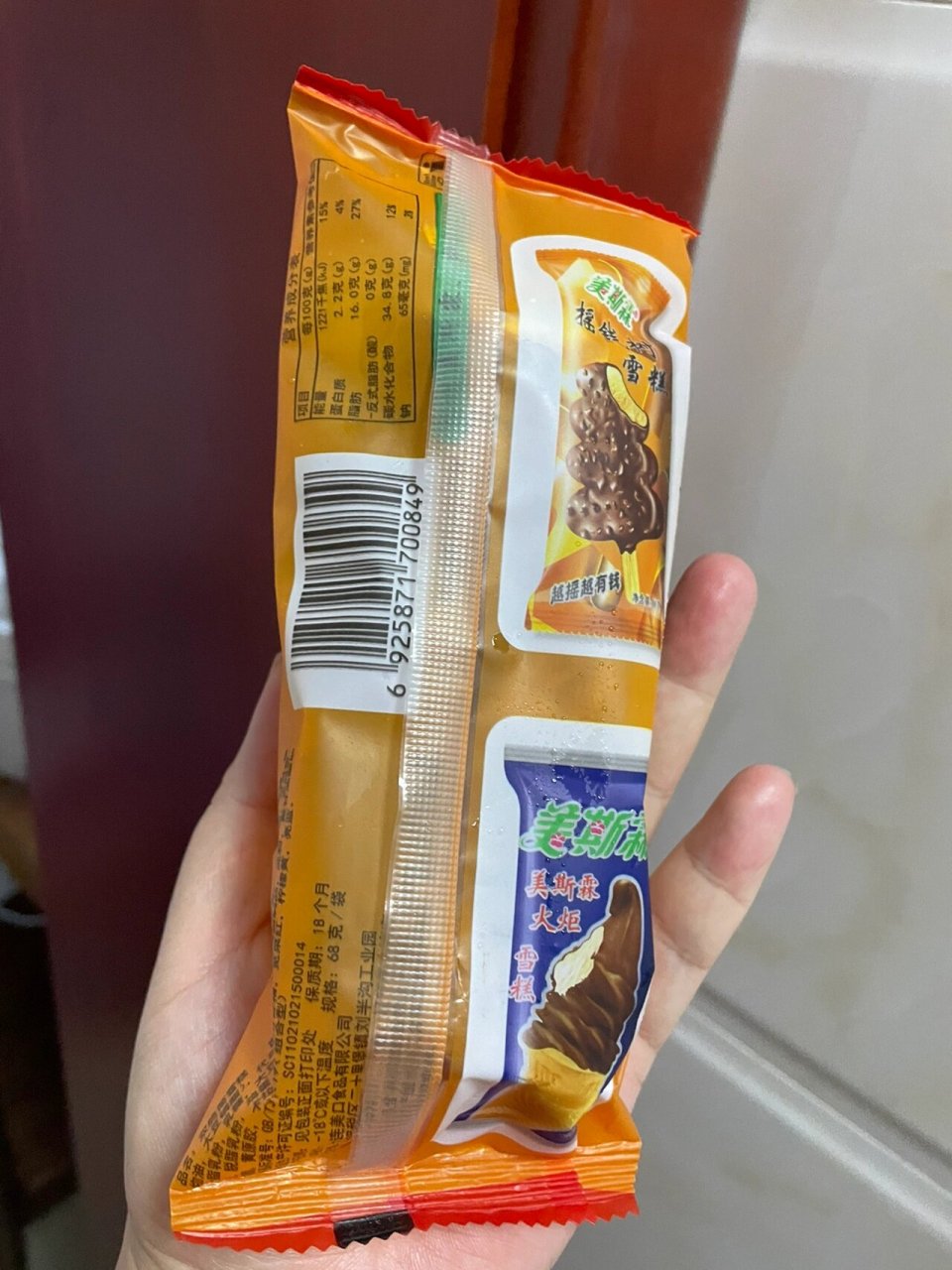 美斯霖双脆筒冰淇淋!从小吃到大! 这个冰淇淋脆筒小的时候叫双胞胎吧!