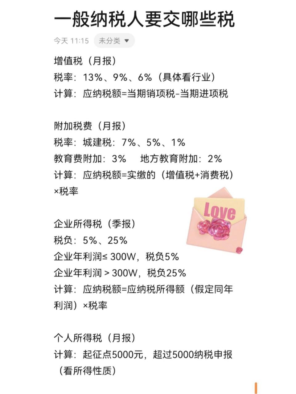 税率:13%,9%,6%