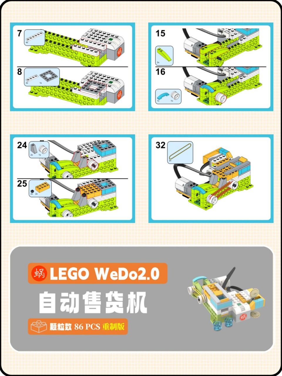 鳄鱼乐高搭建教案图片