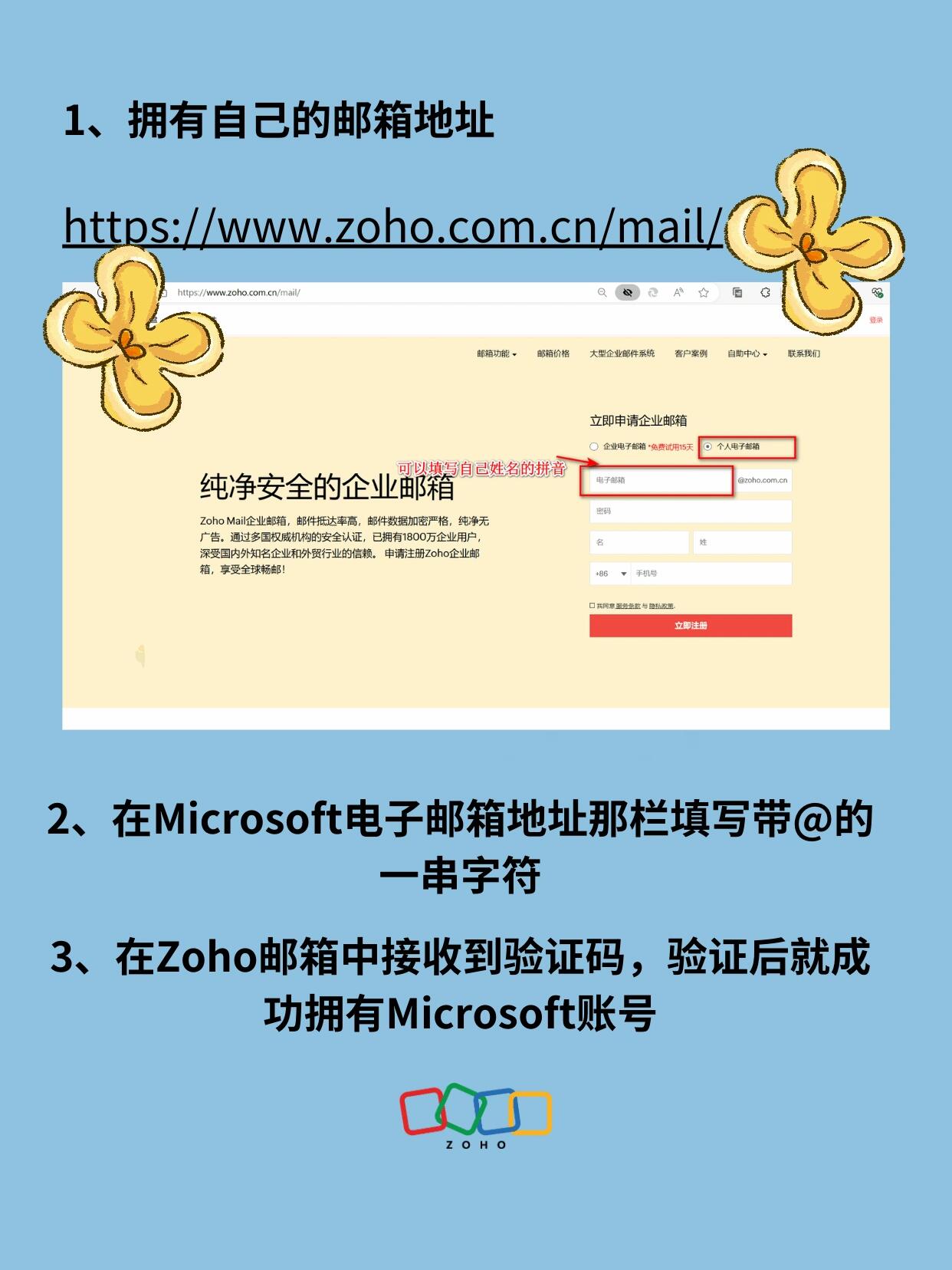 注册账号的邮箱填什么内容呢怎么写 注册账号的邮箱填什么内容呢怎么写