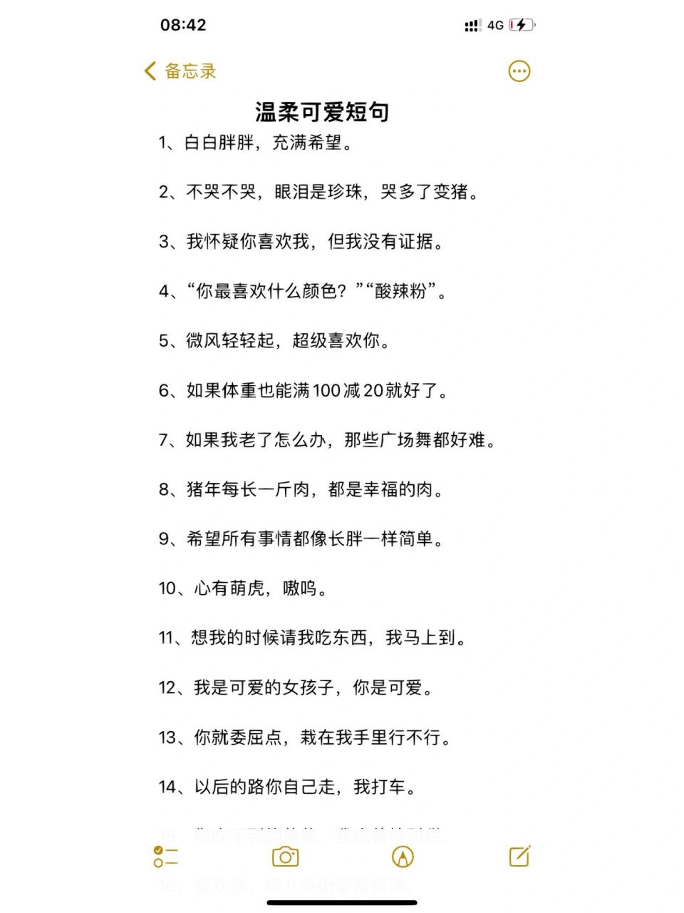 小众短句文案 1,白白胖胖,充满希望.